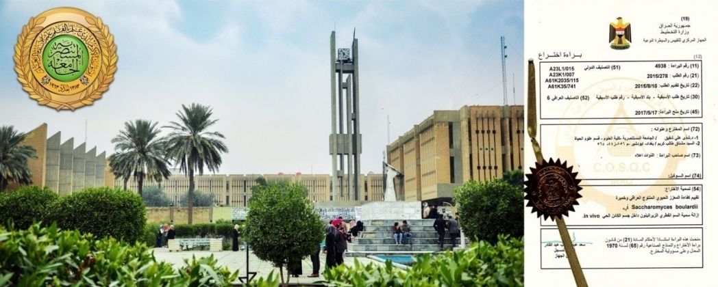 تدريسية في الجامعة المستنصرية تحصل على براءة إختراع لتمكنها من إزالة ...